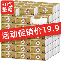Wooden 30 packs of paper pumping whole box affordable family toilet paper facial tissue napkin pumping paper towel wholesale