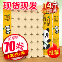 70 large rolls of 14 kg natural color coreless roll paper toilet paper Household affordable roll paper toilet paper FCL wholesale paper towels