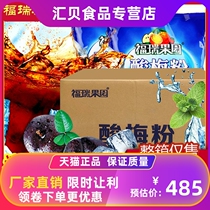 Xian acid powder 1kg Umestate juice powder powder powder powder pink pink powder soup raw materials commercially