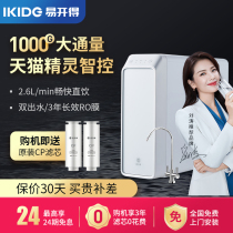 Easy to Open household water purifier 1000g fully intelligent kitchen ro reverse osmosis tap water filter pure water machine