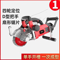 High-power automatic Wall trunking cutting machine Wall artifact slotting machine hydropower installation one-time molding without dust