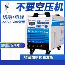 Plasma cutting machine industrial grade 380v220v household lgk4080120 built-in air pump electric welding dual-use