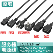 Server power cord PDU C13 to C14-C15 10A-16A-C19-C20 UPS extension cord computer cable