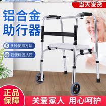 Rehabilitation training equipment for the elderly with limited walking mobility walker for the elderly anti-falling foot injury foot fracture ankle sprain to assist walking