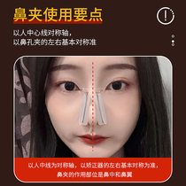 Nose clamp Increase and reduce the nose Thin nose smaller nose High nose bridge artifact Nose clamp Physical beauty nose soft