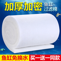 Fish tank filter cotton purification fish tank filter material high density white sponge aquarium filter water purification biochemical Cotton