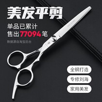 Professional and family children adult haircut Hair bangs scissors Haircut scissors Flat cut straight cut