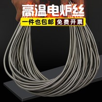 Steel flower iron chromium aluminum Baosteel nickel chromium resistance wire Electric heating wire Heating wire Electric furnace wire 220V 300W-5000W