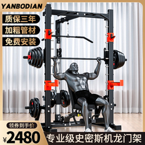 Research Bo Smith machine gantry fitness home strength comprehensive training equipment frame squat sleeping frame combination