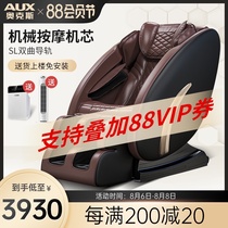 Oaks massage chair household full body luxury small space capsule automatic multi-function massage chair SL double rail