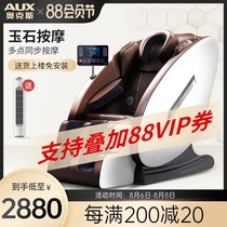 Oaks massage chair household full body luxury small zero gravity space capsule automatic multi-function jade massage