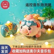 Childrens toy bubble blowing machine girl heart ins net celebrity explosion smoke pig electric automatic girl boy 1