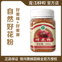 Raohe Black Bee Garden Northeast Black Bee Pollen 250g Edible Non-broken Reserve Tilia Pollen