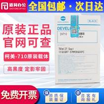 Original Konica Minolta ke mei DV710 750 751 600 601 7145 7165 iron powder Toner