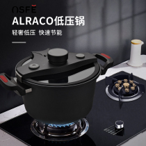 OSFE brand low pressure cooker Explosion-proof micro-pressure cooker Household high pressure cooker Multi-cover pressure cooker Gas induction cooker Universal