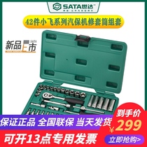 Shida hardware tools 09002 auto repair protection socket ratchet wrench 38 pieces toolbox set Small set box 09943