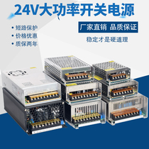 220 AC to 24V switching power supply High-power DC transformer PLC automation motor drive 1000W