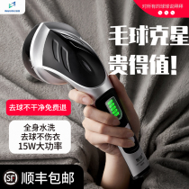 Hair ball trimmer rechargeable ball hair removal clothes shaving machine home scraper ball artifact hair machine high power