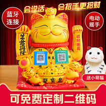 Large Bluetooth lucky cat ornaments automatic shaking hand voice playback Report the bill to send lucky gifts for the opening of new stores