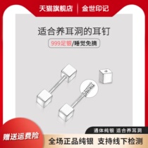 Block 999 pure silver screw screwup raising earhole ear nail female earbone nail male sleeping without picking up small crowdsourced earrings ornament