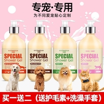 Dog shower gel bathing supplies acaricidal deodorant and antipruritic Teddy beauty kitten Universal Pet Shampoo