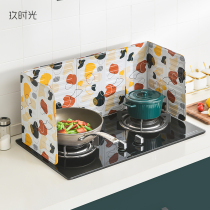 Time-Stop Oil Board Kitchen Aluminum Foil Anti-Oil Baffled Gas Cooker Bench Stir-fry oil Splash Oil-Splash Shield Theorizer