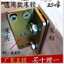  Thickened bed hinge furniture link Solid wood bed furniture fastener 4 inch right angle bed latch Stainless steel