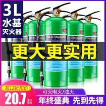 Portable water-based fire extinguisher 3L6L9L45L65L foam cart type environmentally friendly water-based 3-liter car factory