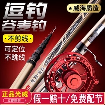 Guangwei fishing rod Gu Mai rod Zhiying front rod short section ultra-light hard does not cut the line three positioning hand rod funny fishing rod set