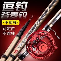 Guangwei fishing rod Gu Mai rod Zhiying front rod short section ultra-light hard does not cut the line three positioning hand rod funny fishing rod set