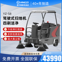 Yangzi S8 Driving Floor Machine Factory Industrial Workshop Commercial Cleaning Warehouse Property Road Electric Sweeping Vehicle
