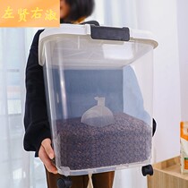 Cat Food Storage Barrel Dog Food Seal Tank Large Capacity Moisture-Proof Containing Box Grain Storage Barrel Pet Food Storage Barrel