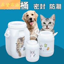 Increase cat food barrel Seal storage bucket Pet Tank Moistureproof storage Bucket Grain Barrel Dog Food Barrel Cat Food Plastic Bucket