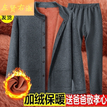 Mid-aged thermal underwear for men Garnapped thickened suit Dad cotton clothed cardiovert for elderly winter clothing autumntypants