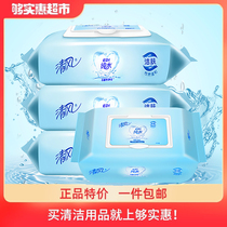Qingfeng wet wipes pure water 80 tablets 4 packs of baby childrens hand mouth with lid wet tissue without alcohol