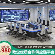 Zhilei monitoring station Dispatching station Multi-function video conference center console Intelligent monitoring room Double triple command console console Technology sense custom computer workbench Command center console