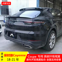 Suitable for Porsche Cayenne Cayenne modified carbon fiber mid-wing press 18 to 21COUPE carbon fiber tail