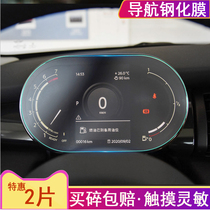 2022 BMW MINI COOPER car navigation central control tempered film MINI F56 F60 instrument panel film