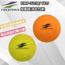 (Boutique Baseball) Japans FIELDFORCE FF Baseball Baton against pitching goalkeeper training adds to the iron sands ball