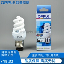 Oppe spiral energy-saving bulb E27 E14 screw mouth 7W14W20W24W three basic color warm white yellow light