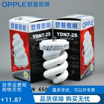 Oupp mini downlight Original special three-color spiral energy-saving bulb YDN7W13W-2S RR RD