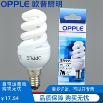  OP lighting 7W energy-saving lamp YPZ220 7-SS 7W three primary color lamp E14 small screw spiral bulb