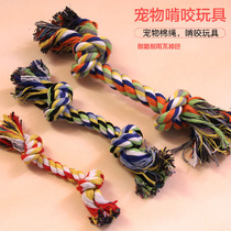 Color bite-resistant cotton rope toy Teddy tug-of-war rope knot toy golden hair Teddy pet toy dog grinding toy