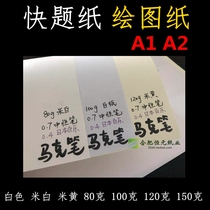 White paper straw paper blank student postgraduate entrance examination calculation grass paper special eye protection real Hui suit draft