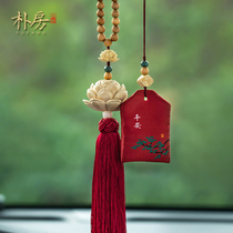 Park Fufu Bag Fragrant Sack Perfume Bag Car Pendant Yellow Poplar Wood Lotus rear view mirror pendant for men and women Ping An hang decoration