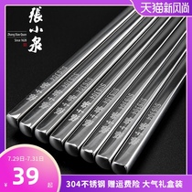 Zhang Xiaoquan stainless steel chopsticks household 304 high-grade high-end non-slip quick son mildew proof solid silver iron chopsticks metal