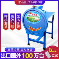 Farmers household chop and cut pig grass machine chicken duck green feed crushed small electric large farm to feed sheep and cattle