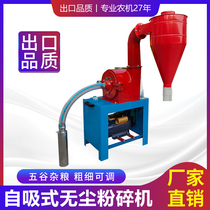 Self-priming corn crusher Household automatic 220v whole grain milling machine Breeding feed grinding crusher