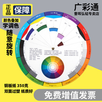 color ring disc color matching color plate color ring Chinese color card color card color card color card color wheel color card color card color wheel color ring card color card color wheel color ring card color ring card