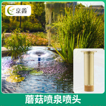Thickened all copper mushroom fountain sprinkler small courtyard hemisphere sprinkler park gardening fountain landscape sprinkler
